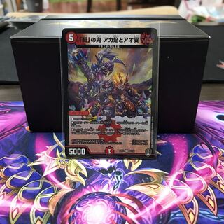 「契」の鬼 アカ焔とアオ霙 VR