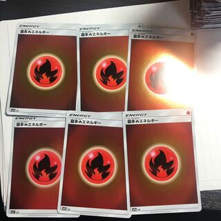 基本炎エネルギー　6枚