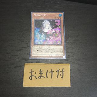 儚無みずき シークレットレア