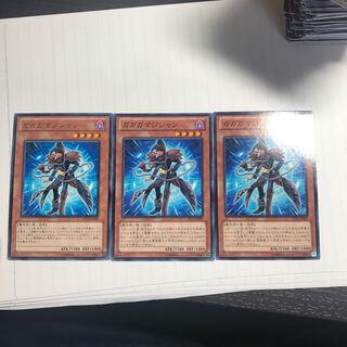 ガガガマジシャン