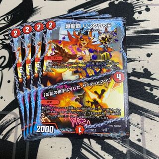 爆龍覇 リンクウッド｜「お前の相手はオレだ、ザ=デッドマン!」