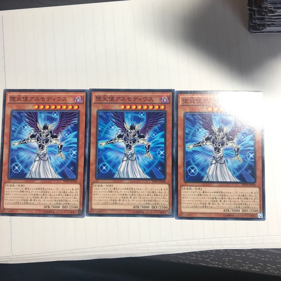 堕天使アスモディウス