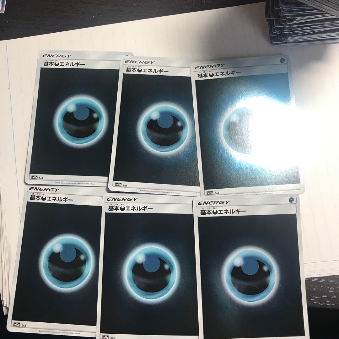 基本悪エネルギー　6枚
