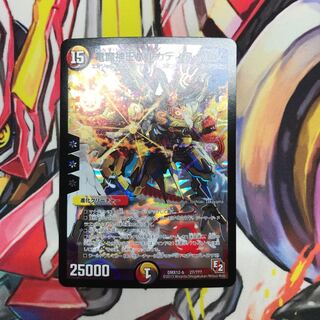 竜魔神王バルカディア・NEX