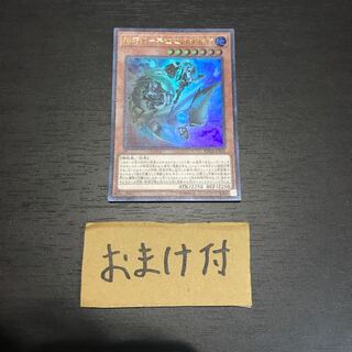 機巧狐-宇迦之御魂稲荷 ウルトラレア