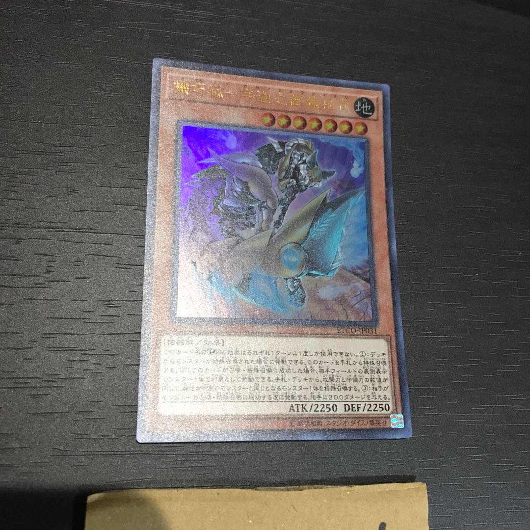 機巧狐-宇迦之御魂稲荷 ウルトラレア