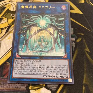 マドレース2623魔導原典 クロウリー ウルトラレア