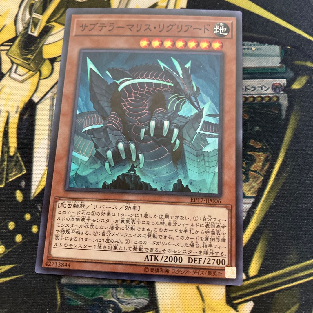 Madrace 2824Subterror Behemoth Umastryx Super Rare