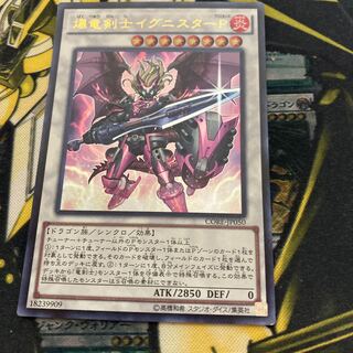 マドレース2825爆竜剣士イグニスターP ウルトラレア