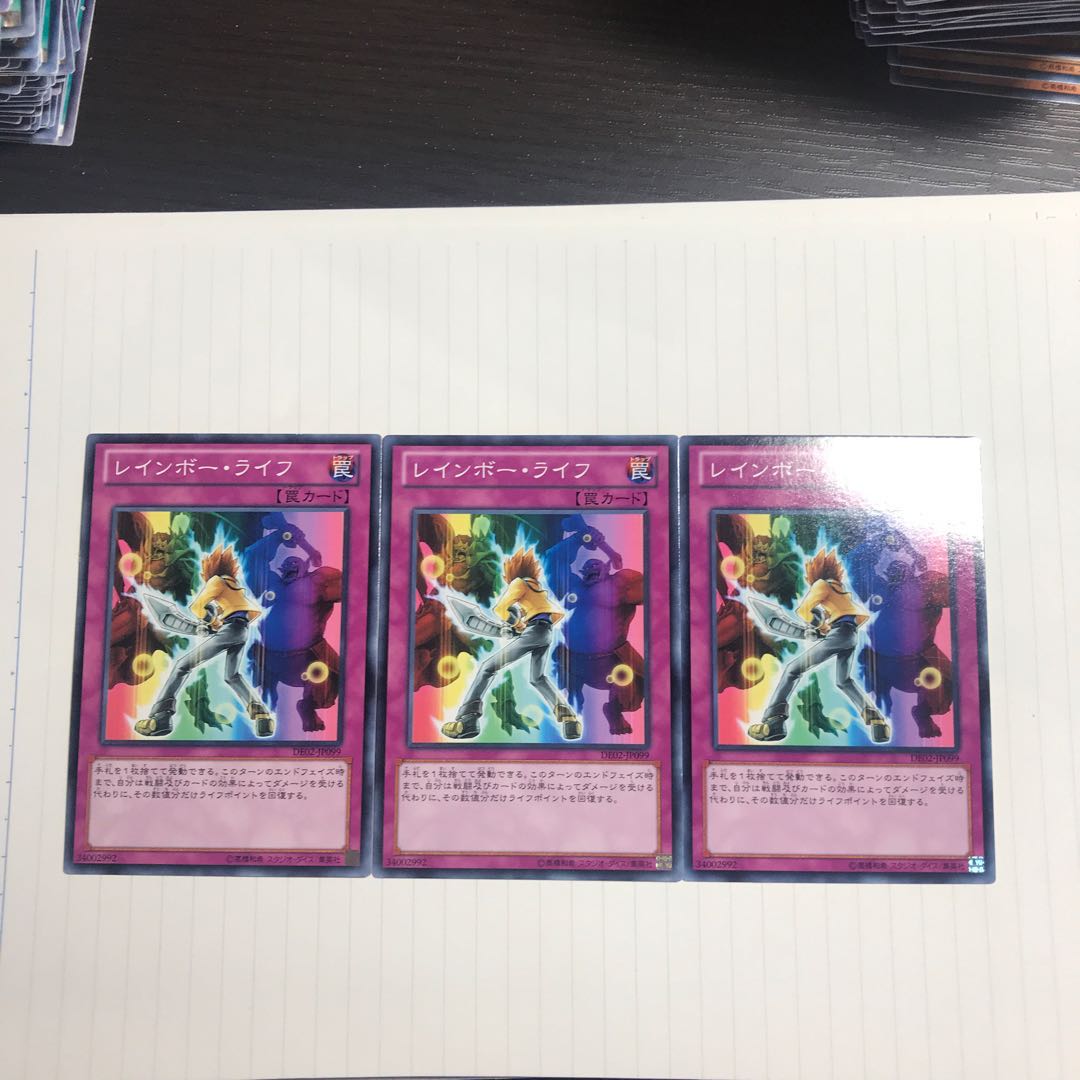 レインボー・ライフ