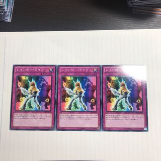 レインボー・ライフ