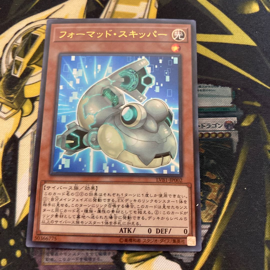 マドレース2111フォーマッド・スキッパー ウルトラレア 1枚