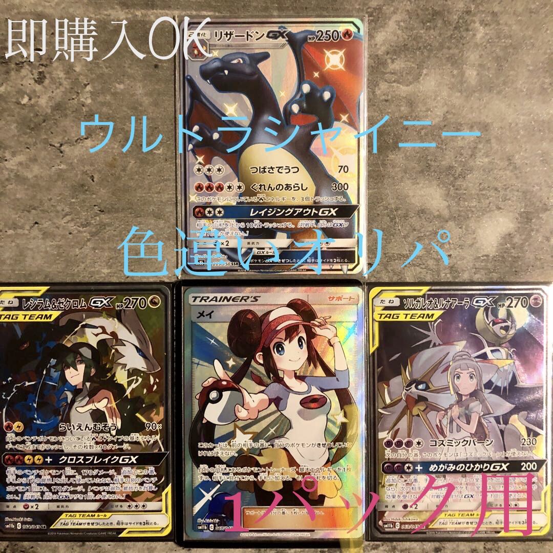 ウルトラシャイニー色違いドリームオリパの通販 とらじろう Magi トレカ専用フリマアプリ