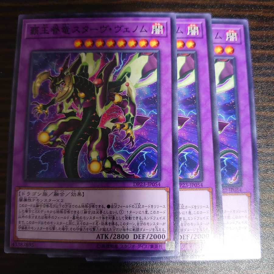 Supreme King Dragon Starving Venom Normal Set of 3