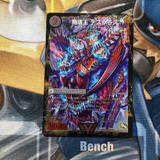 Annihilate Blade Go to Hell｜Death Shiraz VIC