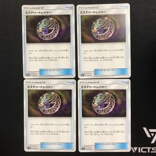 ミステリートレジャー　４枚