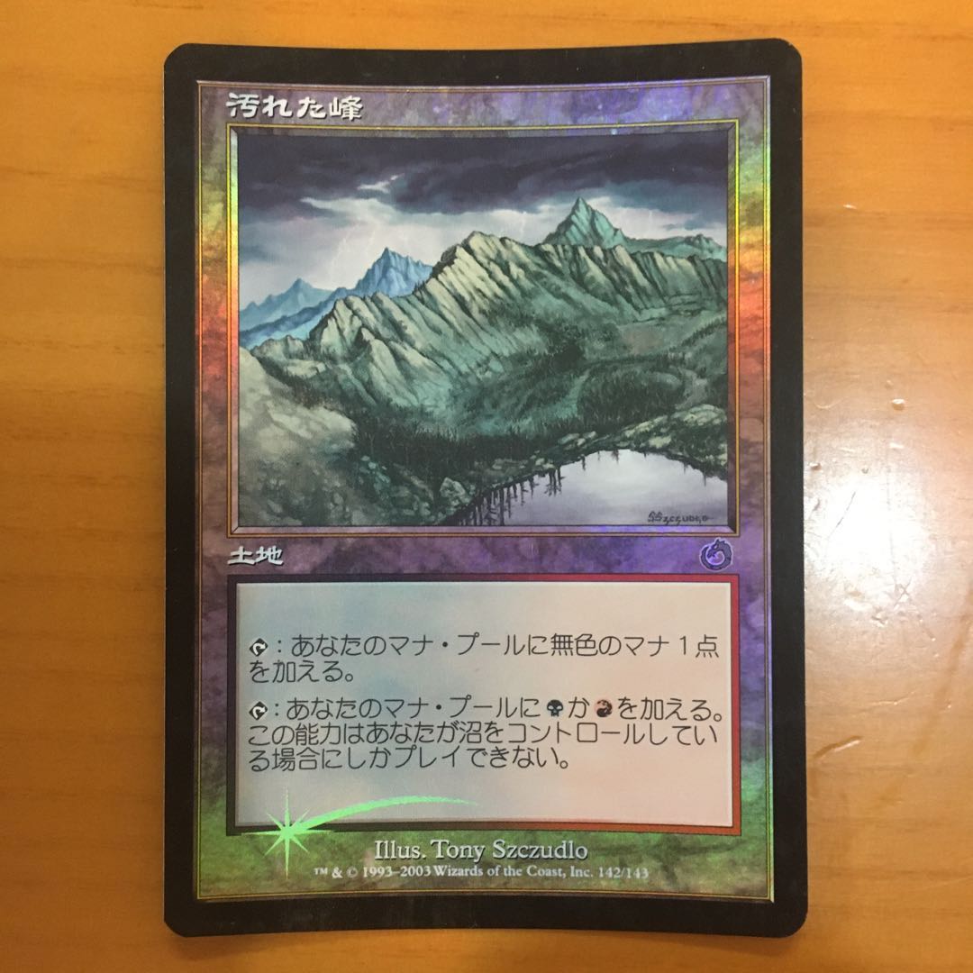 Foil] Tainted Peak (TOR JP)