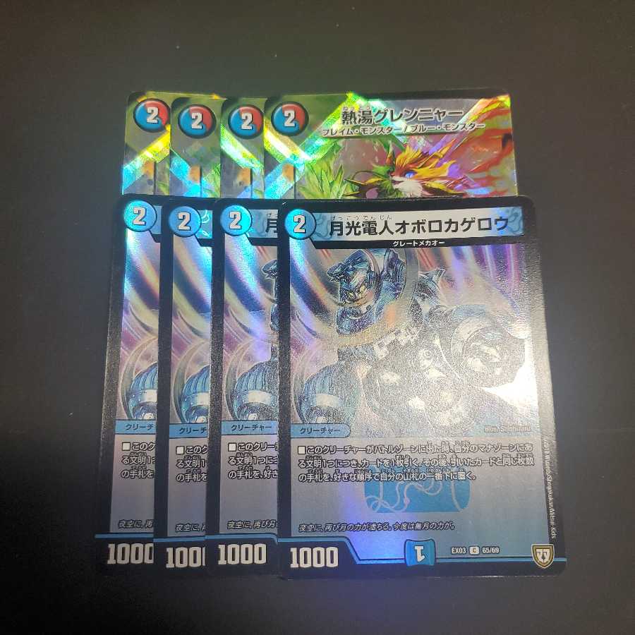 熱湯グレンニャー.月光電人オボロカゲロウ 各4枚