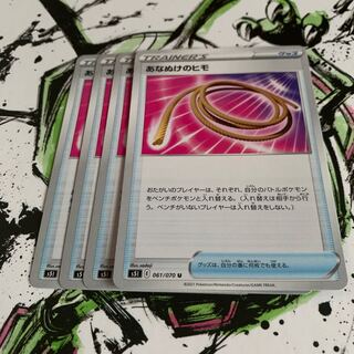 あなぬけのヒモ