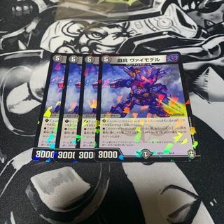 戯具ヴァイモデル