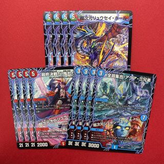 アクア・三兄弟  ジェイシーエイホール 鬼丸ボーイ 超次元リュウセイ・ホール