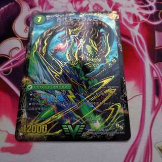 始原塊 ジュダイナ｜古代王 ザウルピオ VIC