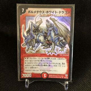 ボルメテウス ホワイトドラゴン 初期