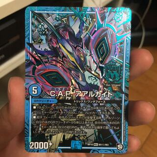 C.A.P.アアルカイト シークレット シク