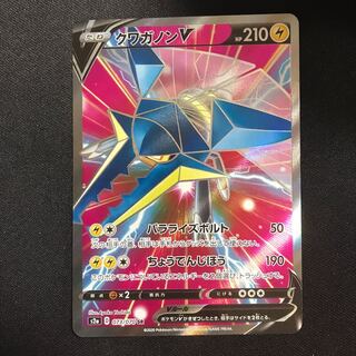 クワガノンV　SR