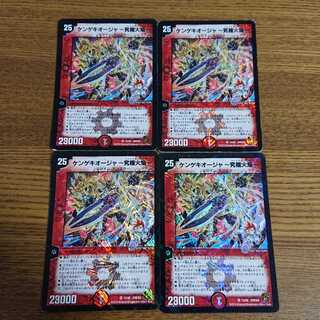 ケンゲキオージャ-究極火焔-