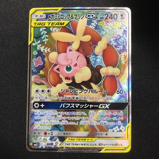 メガミミロップ＆プリンGX　SR