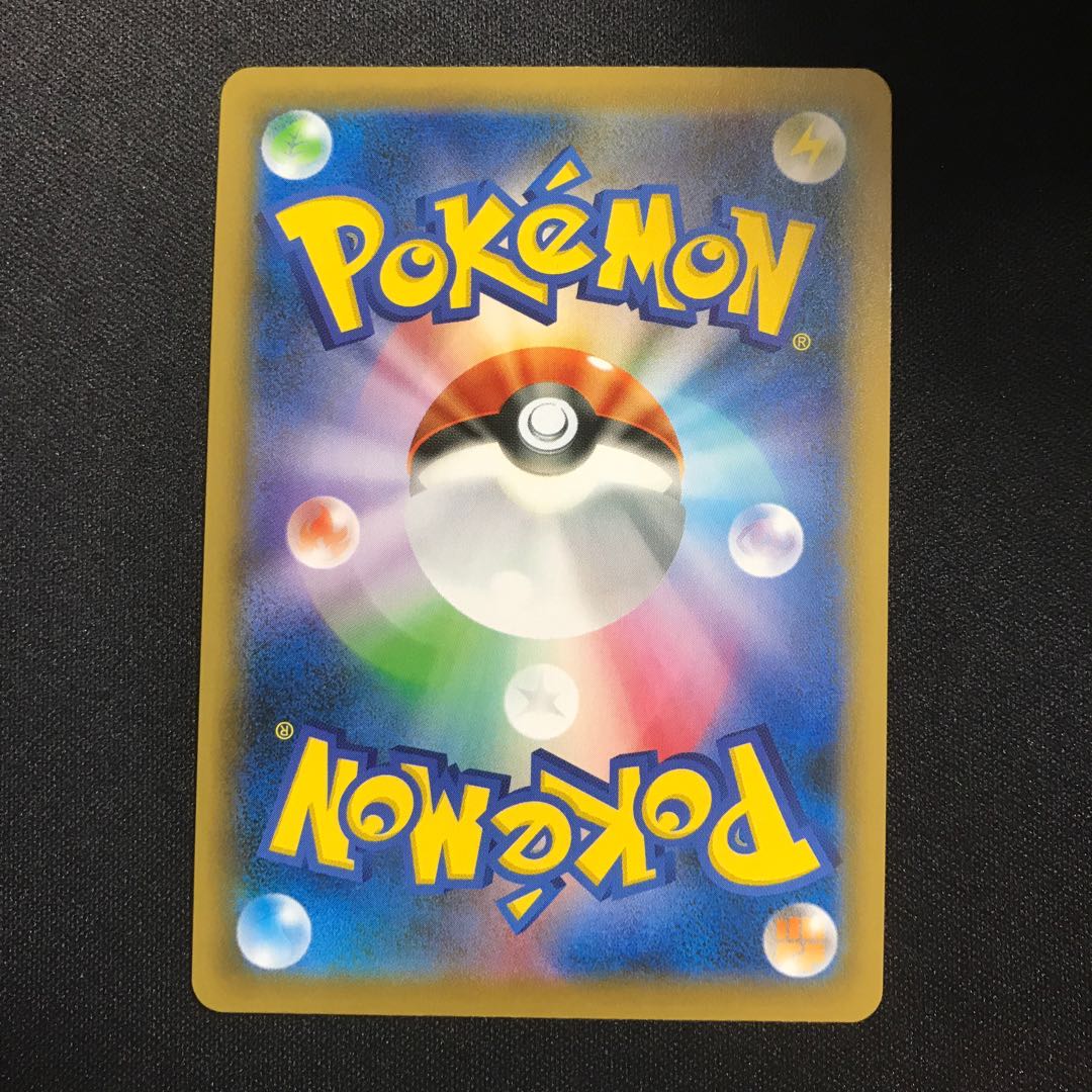 ムゲンダイナV　UR