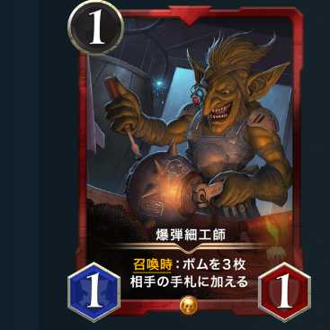 2枚セット　爆弾細工師