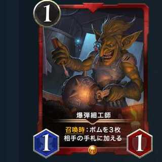 2枚セット　爆弾細工師