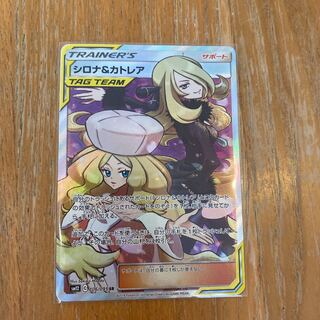 シロナ＆カトレア　美品