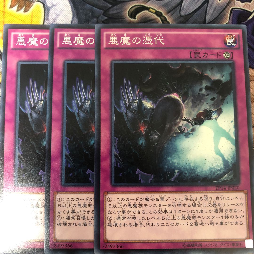 Yu-Gi-Oh! Sinister Yorishiro Normal 3-Piece Set
