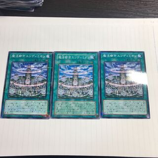 魔法都市エンディミオン