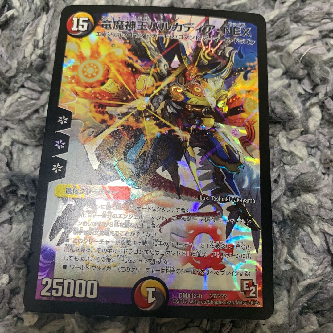 竜魔神王バルカディア・NEX