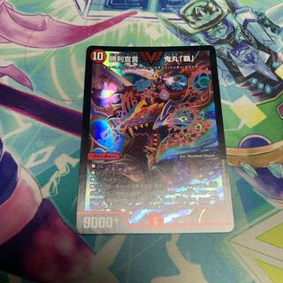 勝利宣言鬼丸覇