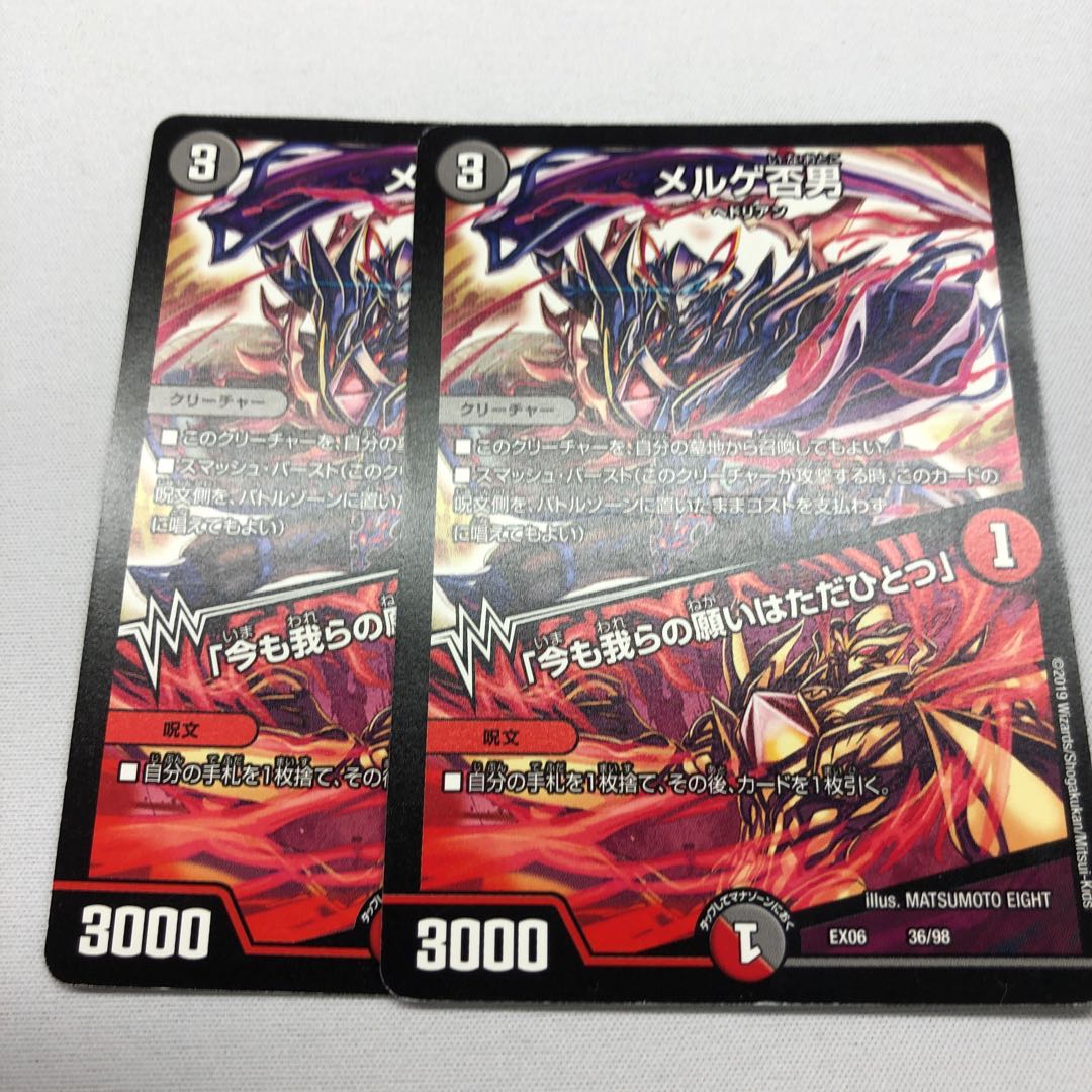 メルゲ否男｜「今も我らの願いはただひとつ」