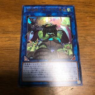 海造賊-キャプテン黒髭 ウルトラレア