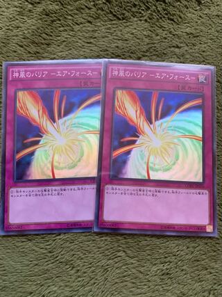 神風のバリア-エア・フォース- スーパーレア2枚