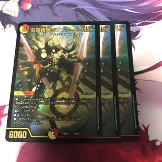 聖霊龍騎サンブレード・NEX