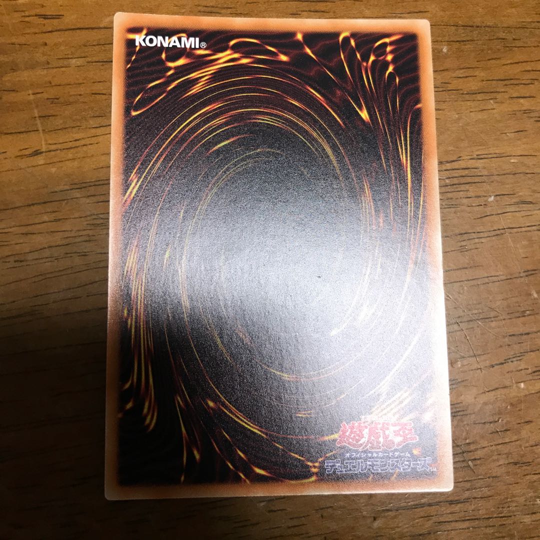 白き霊龍 ウルトラレア