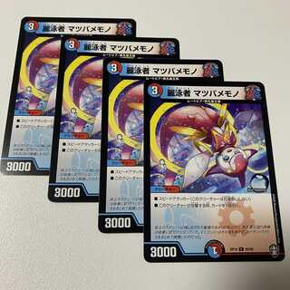 麗泳者 マツバメモノ 4枚