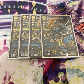 天命龍装 ホーリーエンド/ナウ・オア・ネバー