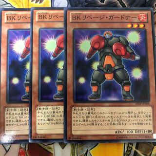 遊戯王　BK リベージ・ガードナー ノーマル3枚セット