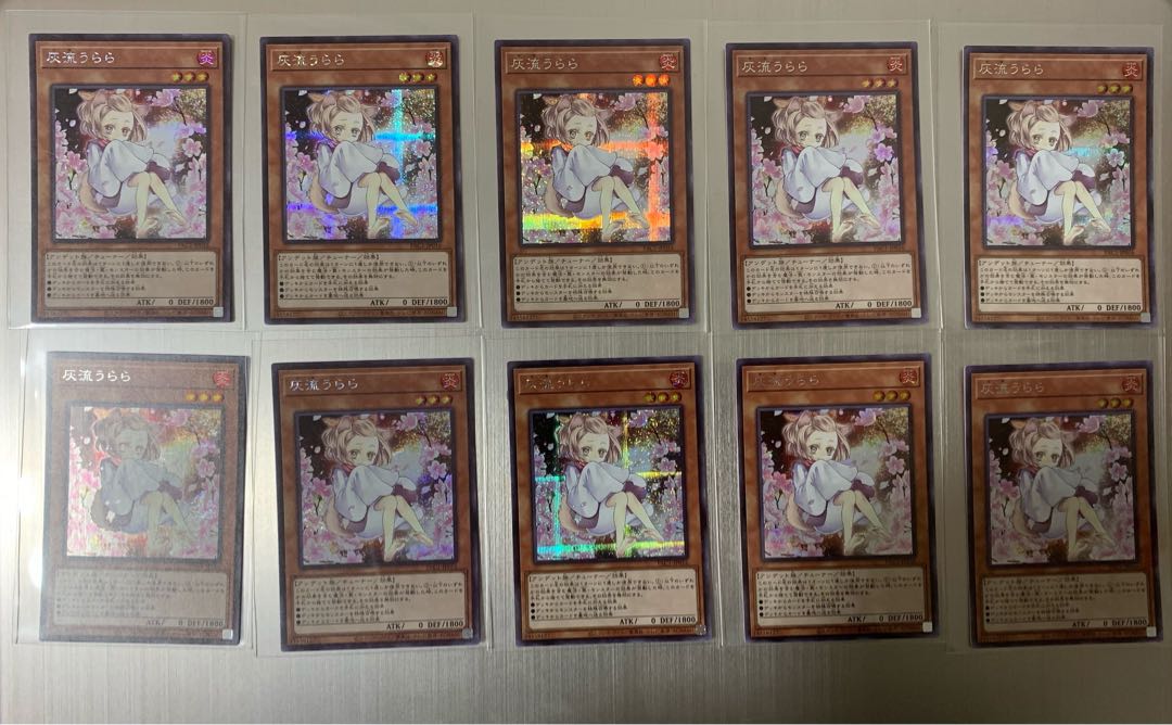 灰流うらら シークレットレア 色違い