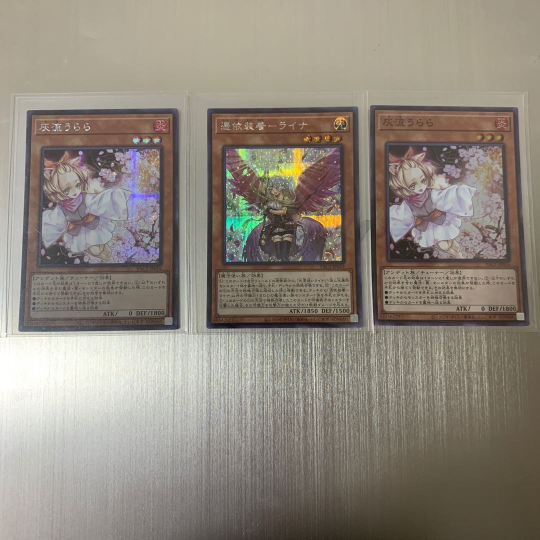 灰流うらら シークレットレア スーパーレア ライナ シークレットレア