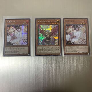 灰流うらら シークレットレア　スーパーレア　ライナ　シークレットレア